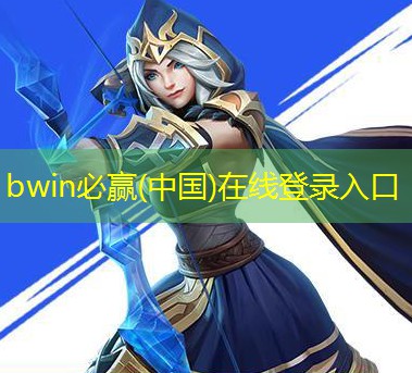 bwin必赢：3d模型自制游戏教程