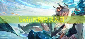 bwin官网登录入口：倒车3d模拟器小游戏大全