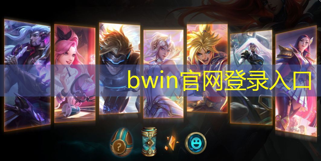 bwin：PC单机回合制3D游戏