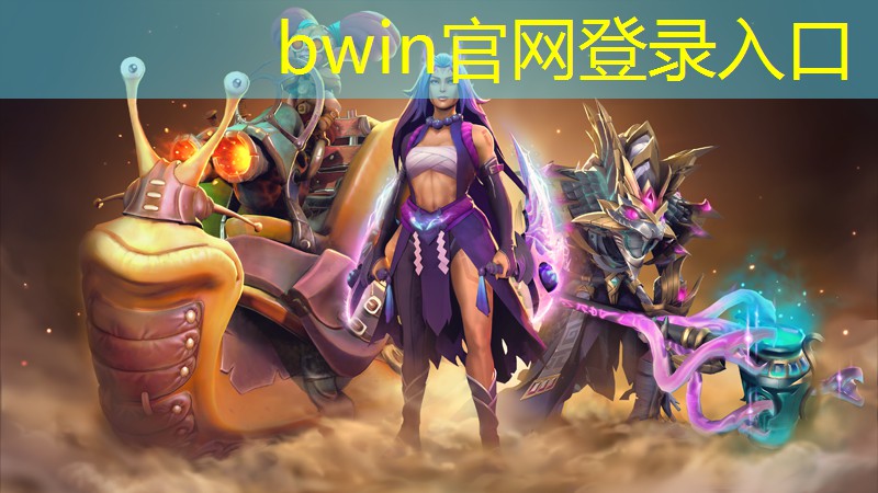 bwin官网登录入口：小程序连连游戏