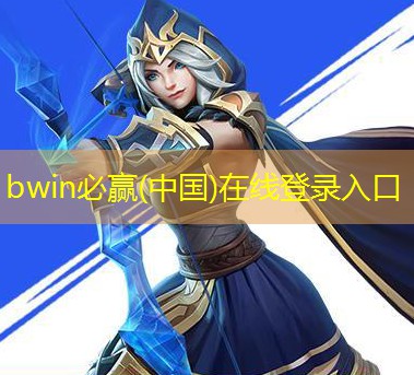 bwin官网登录入口：杀人犯游戏3d