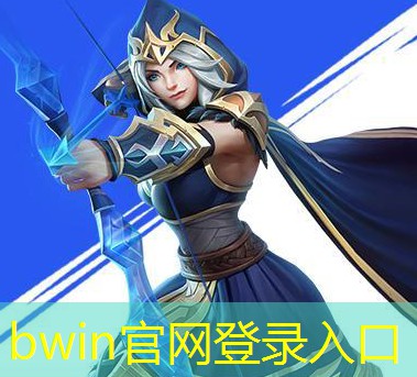 bwin官网登录入口：3d骑士打斗游戏叫什么