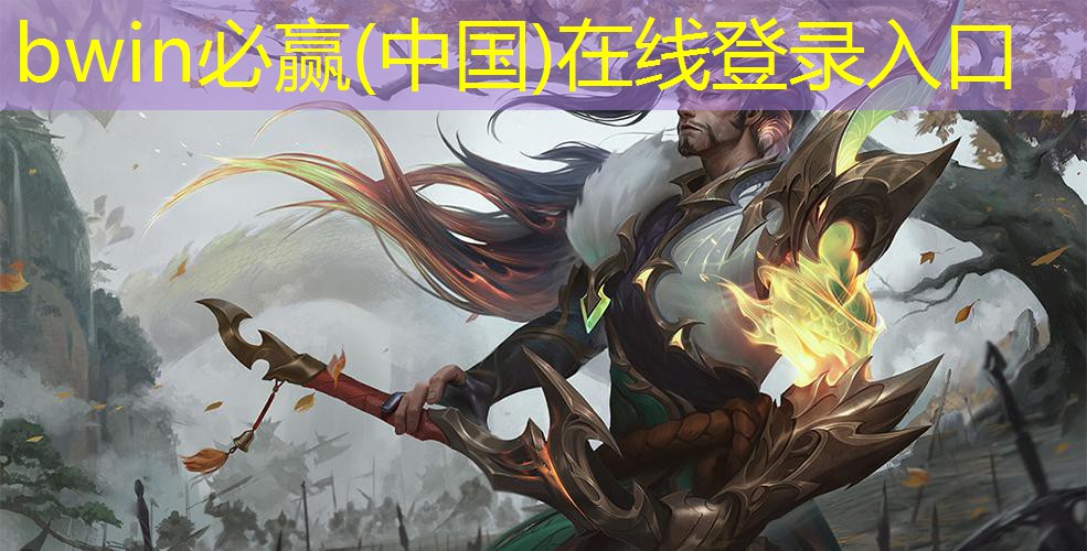 bwin必赢：3d跑酷 游戏大全