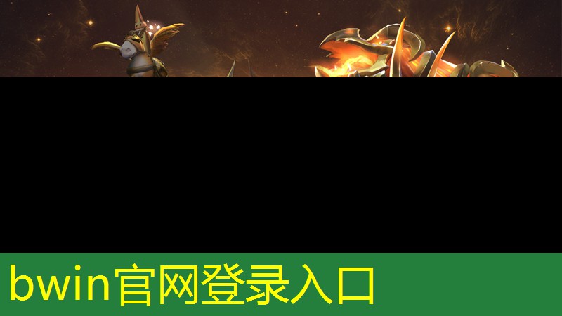 bwin：游戏3d模型怎么用的