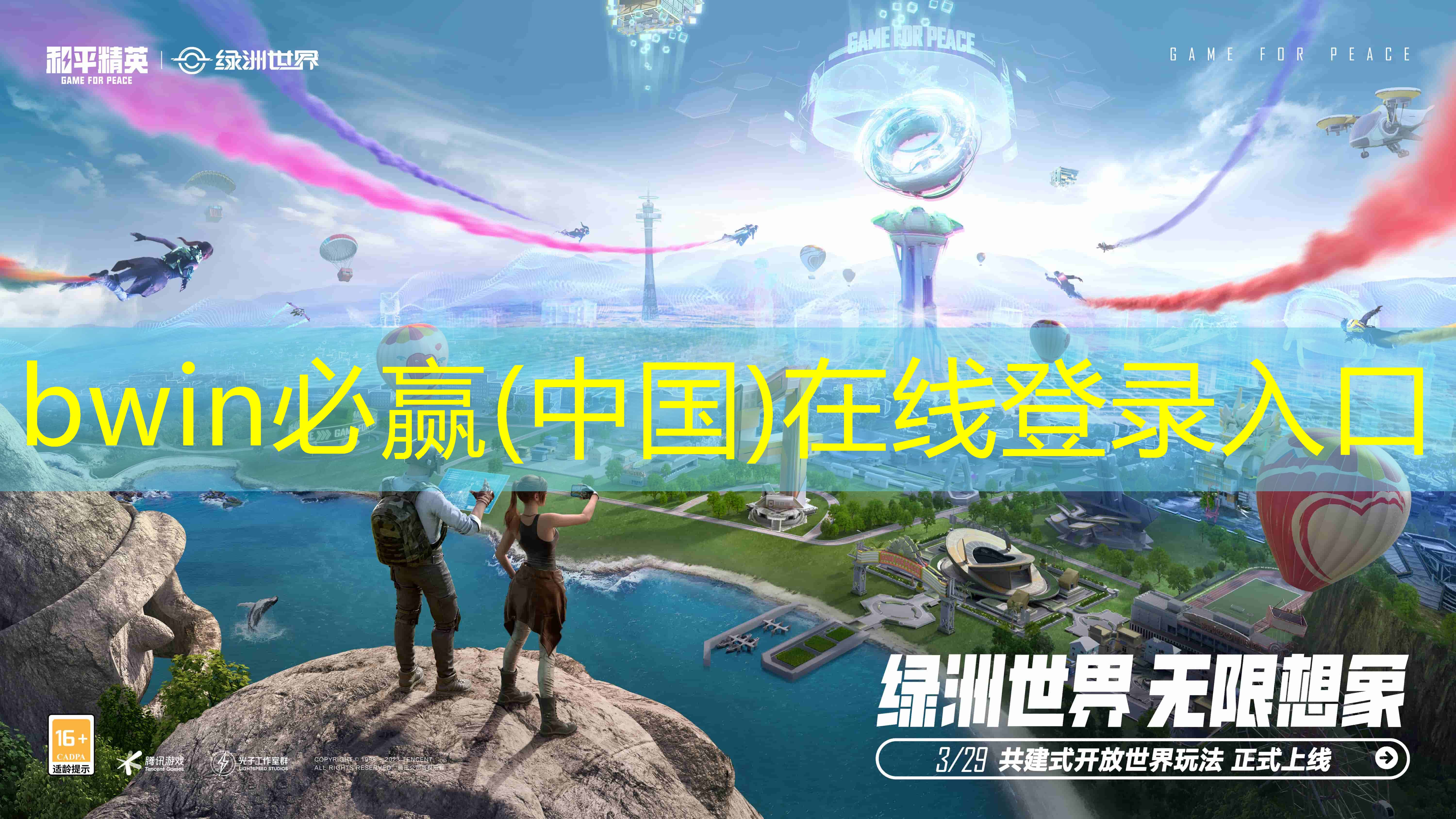 新闻图片