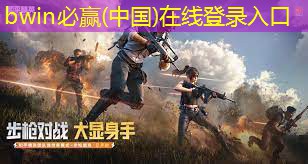 3d真实大型手机射击游戏